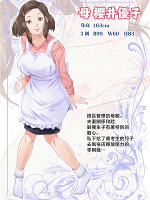 [JUNKセンター亀横ビル (JUNK亀横)] ママとぬるぬる風俗ごっこ [中国翻訳]__003