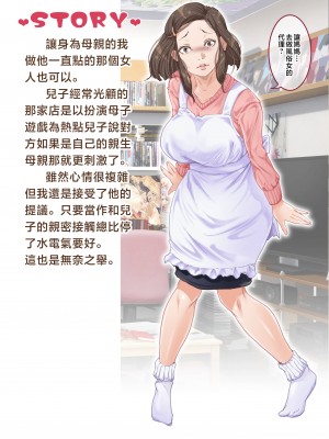 [JUNKセンター亀横ビル (JUNK亀横)] ママとぬるぬる風俗ごっこ [中国翻訳]__006