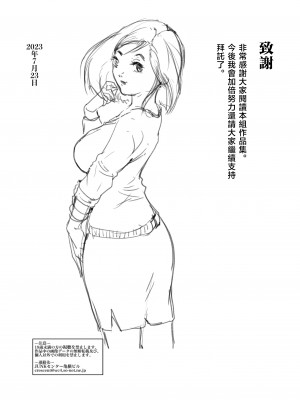 [JUNKセンター亀横ビル (JUNK亀横)] ママとぬるぬる風俗ごっこ [中国翻訳]__030