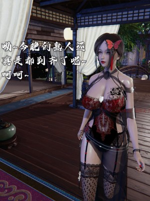 [3D][新手司机] 屁孩的武侠世界 14-15_027