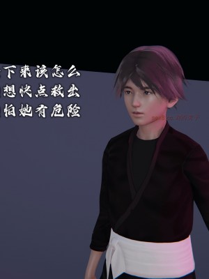 [3D][新手司机] 屁孩的武侠世界 14-15_054