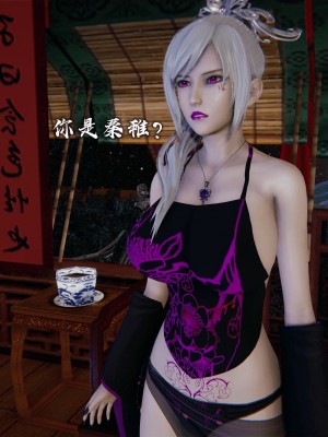 [3D][新手司机] 屁孩的武侠世界 14-15_077