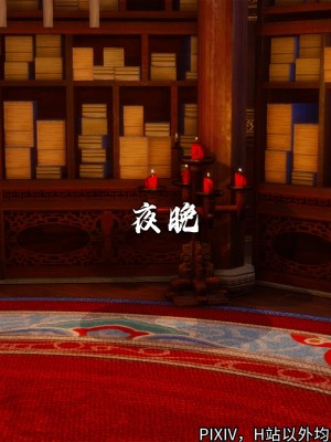 [3D][新手司机] 屁孩的武侠世界 14-15_037_15_37