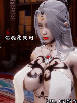 [3D][新手司机] 屁孩的武侠世界 14-15_038_15_38