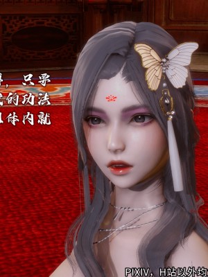 [3D][新手司机] 屁孩的武侠世界 14-15_039_15_39