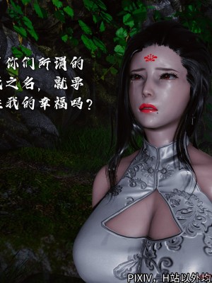 [3D][新手司机] 屁孩的武侠世界 14-15_067_15_67