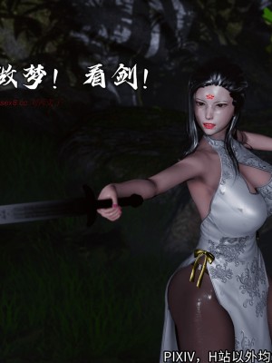 [3D][新手司机] 屁孩的武侠世界 14-15_074_15_74