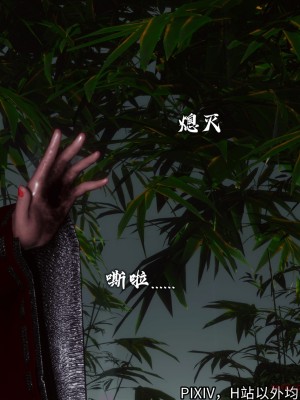 [3D][新手司机] 屁孩的武侠世界 14-15_100_15_100