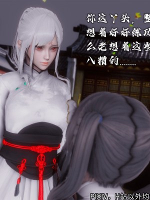 [3D][新手司机] 屁孩的武侠世界 14-15_129_15_129