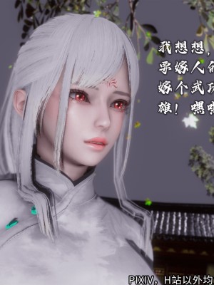 [3D][新手司机] 屁孩的武侠世界 14-15_132_15_132