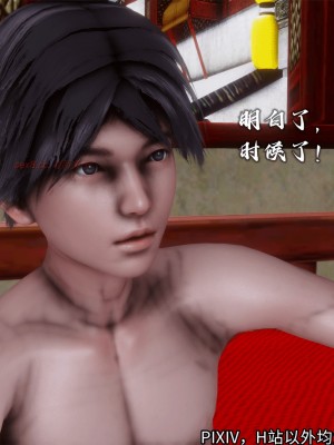 [3D][新手司机] 屁孩的武侠世界 14-15_242_15_242