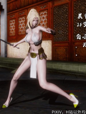 [3D][新手司机] 屁孩的武侠世界 14-15_267_15_267