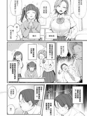 [無修正] [おりひか] エロアクションリプレイ‼ (COMIC 快楽天 2024年1月号) [后悔的神官个人汉化]_02