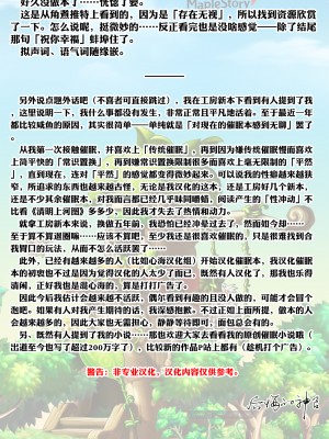 [無修正] [おりひか] エロアクションリプレイ‼ (COMIC 快楽天 2024年1月号) [后悔的神官个人汉化]_999