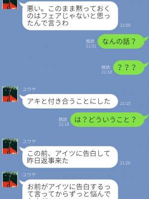 [dfifuw98] アオハルNTR 01-06_362_103327013_p42