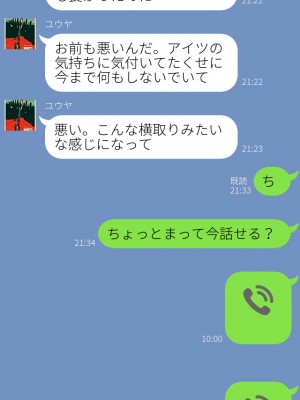 [dfifuw98] アオハルNTR 01-06_363_103327013_p43