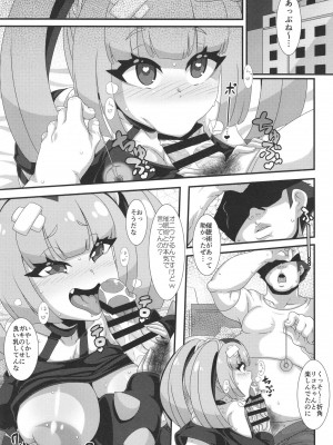 [悪性真性物 (糊)] PKGK (ポケットモンスター リコとロイの旅立ち) [DL版]_05