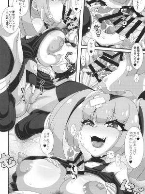 [悪性真性物 (糊)] PKGK (ポケットモンスター リコとロイの旅立ち) [DL版]_06