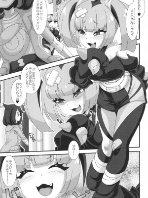 [悪性真性物 (糊)] PKGK (ポケットモンスター リコとロイの旅立ち) [DL版]_03