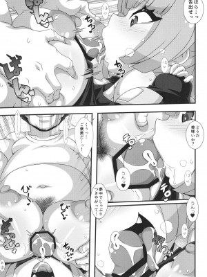 [悪性真性物 (糊)] PKGK (ポケットモンスター リコとロイの旅立ち) [DL版]_09