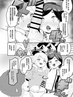 [とらのえのまきもの (トラノエ)] 劣情版メスガキトリックス ルゥVSデヴィVS竿役おじさん (キラッとプリ☆チャン) [中国翻訳] [DL版]_04