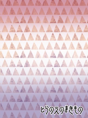 [とらのえのまきもの (トラノエ)] 劣情版メスガキトリックス ルゥVSデヴィVS竿役おじさん (キラッとプリ☆チャン) [中国翻訳] [DL版]_19