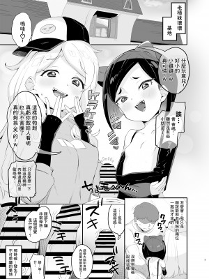 [とらのえのまきもの (トラノエ)] 劣情版メスガキトリックス ルゥVSデヴィVS竿役おじさん (キラッとプリ☆チャン) [中国翻訳] [DL版]_03