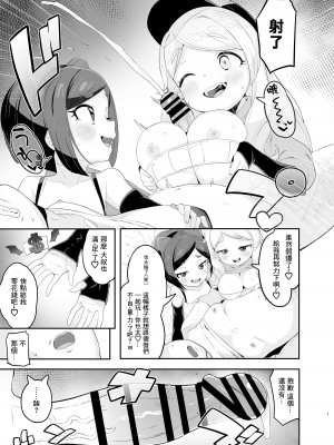 [とらのえのまきもの (トラノエ)] 劣情版メスガキトリックス ルゥVSデヴィVS竿役おじさん (キラッとプリ☆チャン) [中国翻訳] [DL版]_07