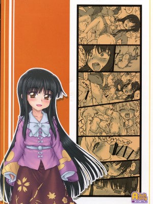 (C86) [塵芥 (破箒芥)] 輝夜～東方少女催淫～ (東方Project) [中国翻訳]_45