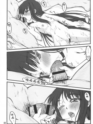 (C86) [塵芥 (破箒芥)] 輝夜～東方少女催淫～ (東方Project) [中国翻訳]_42