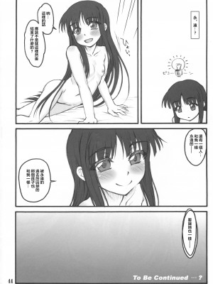 (C86) [塵芥 (破箒芥)] 輝夜～東方少女催淫～ (東方Project) [中国翻訳]_44