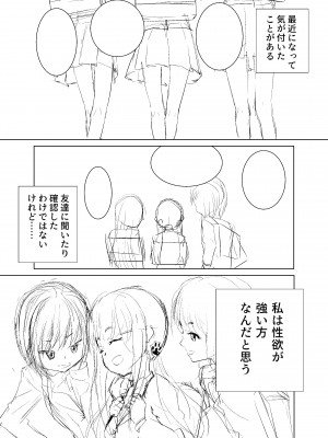 [犬錬 (狗戌犬)] ずーぷーち あおば編01 準備号_02