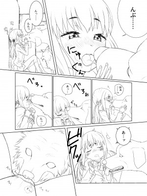 [犬錬 (狗戌犬)] ずーぷーち あおば編01 準備号_05