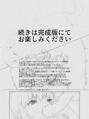 [犬錬 (狗戌犬)] ずーぷーち あおば編01 準備号_15