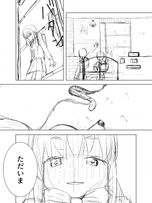 [犬錬 (狗戌犬)] ずーぷーち あおば編01 準備号_03