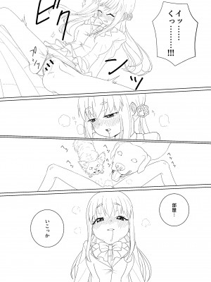 [犬錬 (狗戌犬)] ずーぷーち あおば編01 準備号_07