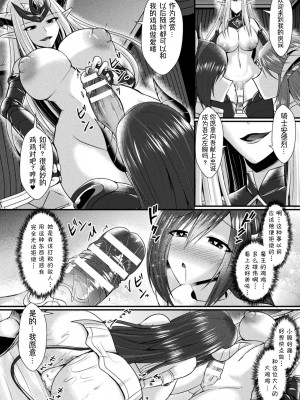 [セレス龍] Conduire au mal ～TS騎士の堕落～ 後編&nbsp;&nbsp;(くっ殺ヒロインズ Vol.30) [萌纹个人汉化] [DL版]_26