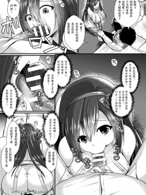 [セレス龍] Conduire au mal ～TS騎士の堕落～ 後編&nbsp;&nbsp;(くっ殺ヒロインズ Vol.30) [萌纹个人汉化] [DL版]_03