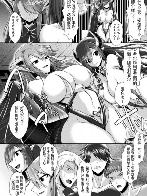 [セレス龍] Conduire au mal ～TS騎士の堕落～ 後編&nbsp;&nbsp;(くっ殺ヒロインズ Vol.30) [萌纹个人汉化] [DL版]_30