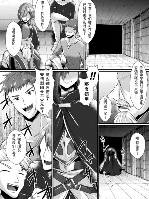 [セレス龍] Conduire au mal ～TS騎士の堕落～ 後編&nbsp;&nbsp;(くっ殺ヒロインズ Vol.30) [萌纹个人汉化] [DL版]_28