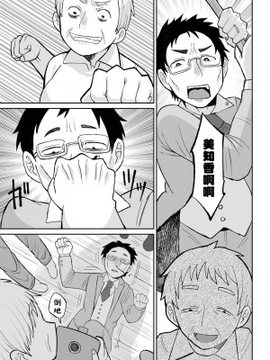 [五十嵐はづき] たのしい田舎暮らし(リョナキング vol.30) ｜快樂的鄉間生活 [沒有漢化] [DL版]_18