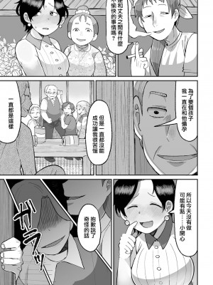 [五十嵐はづき] たのしい田舎暮らし(リョナキング vol.30) ｜快樂的鄉間生活 [沒有漢化] [DL版]_06