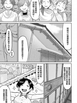[五十嵐はづき] たのしい田舎暮らし(リョナキング vol.30) ｜快樂的鄉間生活 [沒有漢化] [DL版]_04