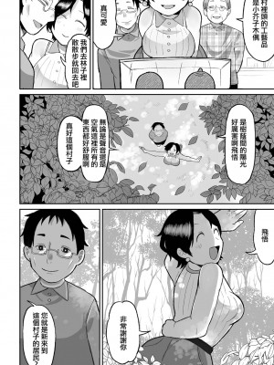 [五十嵐はづき] たのしい田舎暮らし(リョナキング vol.30) ｜快樂的鄉間生活 [沒有漢化] [DL版]_03