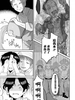 [五十嵐はづき] たのしい田舎暮らし(リョナキング vol.30) ｜快樂的鄉間生活 [沒有漢化] [DL版]_20