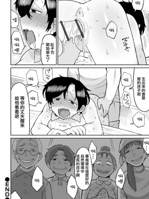 [五十嵐はづき] たのしい田舎暮らし(リョナキング vol.30) ｜快樂的鄉間生活 [沒有漢化] [DL版]_23