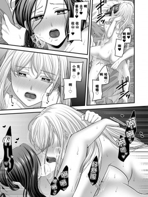 [食べ放題 (生肉)] CARESS MY FANTASY／東郷さん妄想ひとりえっち本｜东乡一个人涩涩的妄想 [透明声彩汉化组] [DL版]_43