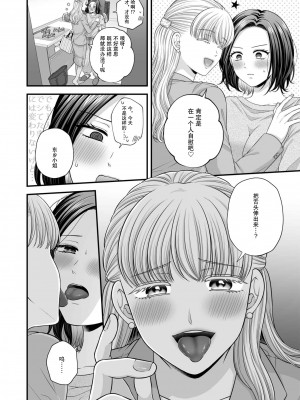 [食べ放題 (生肉)] CARESS MY FANTASY／東郷さん妄想ひとりえっち本｜东乡一个人涩涩的妄想 [透明声彩汉化组] [DL版]_36