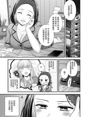 [食べ放題 (生肉)] CARESS MY FANTASY／東郷さん妄想ひとりえっち本｜东乡一个人涩涩的妄想 [透明声彩汉化组] [DL版]_05