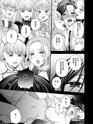 [食べ放題 (生肉)] CARESS MY FANTASY／東郷さん妄想ひとりえっち本｜东乡一个人涩涩的妄想 [透明声彩汉化组] [DL版]_33